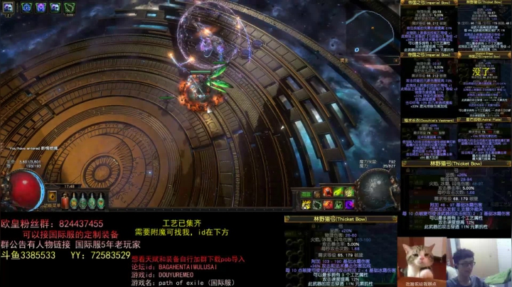 【2021-04-22 17点场】然喵iao：国际服0氪8觉开始做装