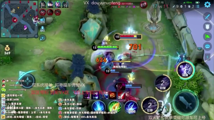 Ye诺风-镜-单局集锦-MVP (14)