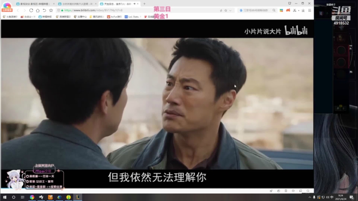 【英雄联盟】女战士丶姝玥的精彩时刻 20210424 09点场