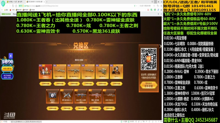 【2021-04-24 07点场】太原庞臭臭：永久借号/王者春/春节麻将