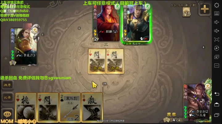 【2021-04-23 22点场】三國丨清风：巅峰赛榜一了解下