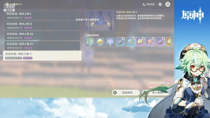 【原神】叶梧缘的精彩时刻 20210424 22点场