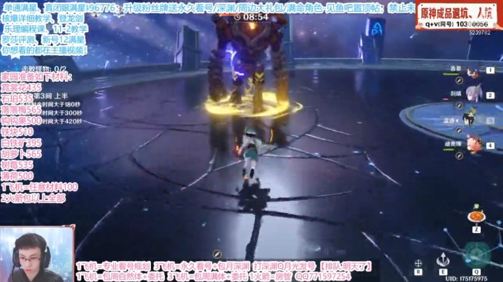 原神4.24深渊刮痧人