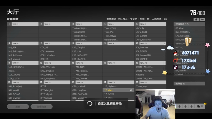 【2021-04-23 18点场】17小北：比赛加油，再接再厉！