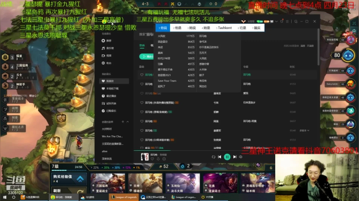 【2021-04-23 23点场】丸子头的文哥哥：福星爽局各种三星1v9