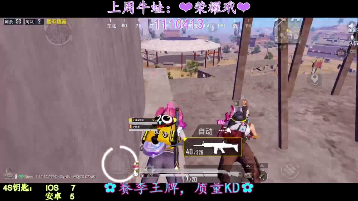 【2021-04-23 00点场】iAoay丶小恐龙：【4S马丁】新赛季冲冲冲！！！