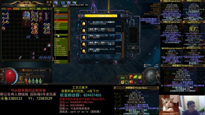【2021-04-24 00点场】然喵iao：国服国际服专业做装