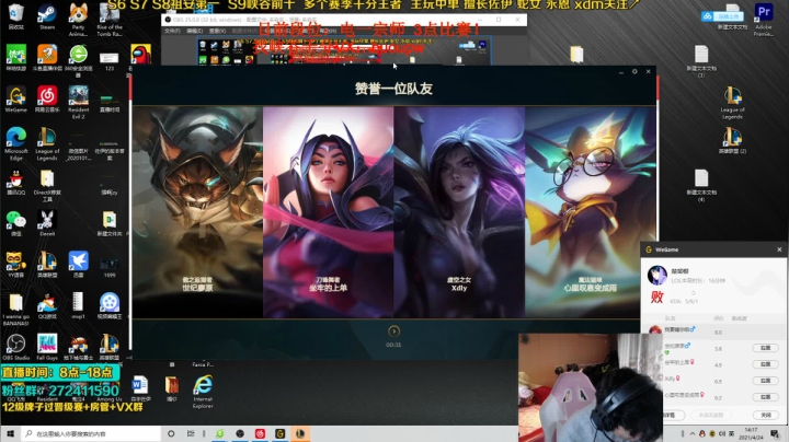 【2021-04-24 14点场】自宇666：再练下英雄！拿下比赛！