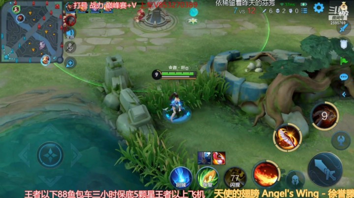 【王者荣耀】南舞丶玩不会火舞的精彩时刻 20210423 00点场