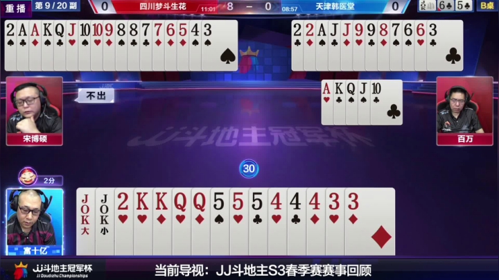 【2021-04-24 03点场】JJ比赛：900万巨奖！斗地主春季赛开战