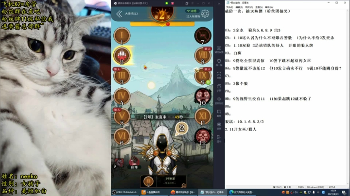 【2021-04-23 19点场】放飞自我的火柴：火柴：无情测谎仪，谎言粉碎机！