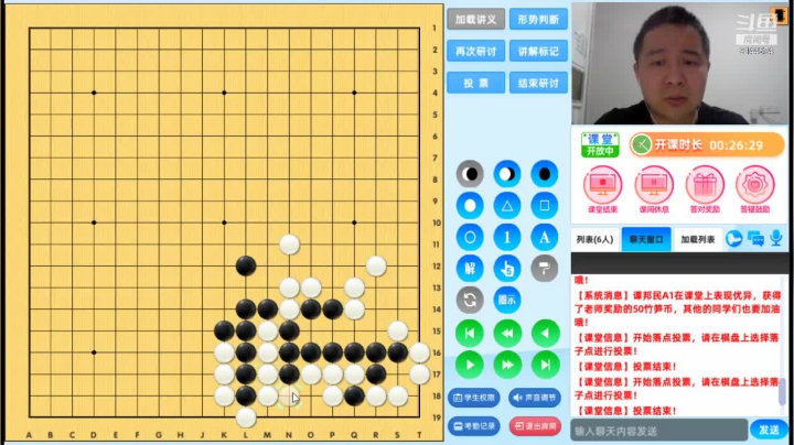 周六6点半有段班20210424围棋网课
