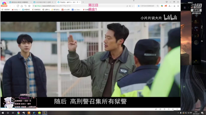 【英雄联盟】女战士丶姝玥的精彩时刻 20210424 09点场