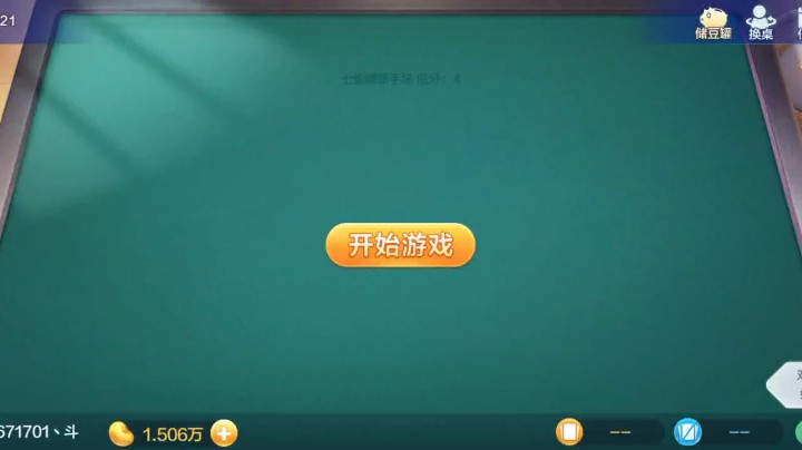 七雀牌之炸弹胡，要什么摸什么，要炸弹胡来个自摸炸弹胡，爽死了