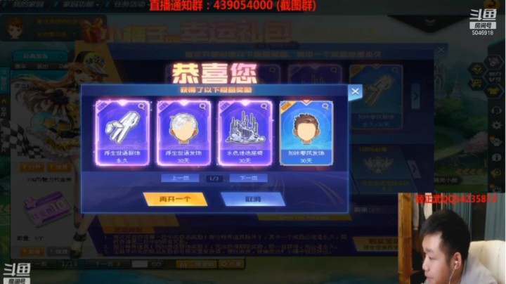 【QQ飞车端游】BN丶罗伟的精彩时刻 20210424 10点场