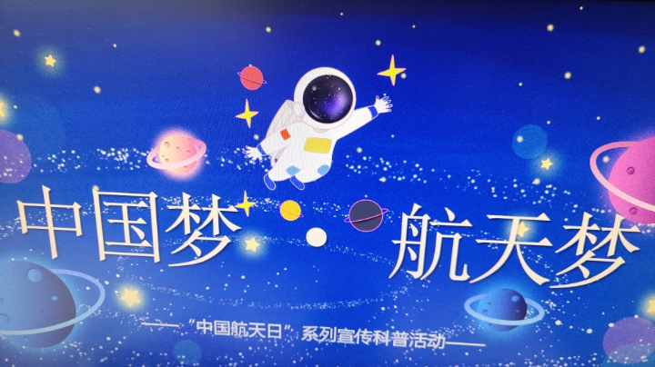 宁夏科技馆纪念“中国航天日”主题活动