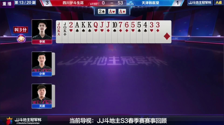 【2021-04-24 11点场】JJ比赛：900万巨奖！斗地主春季赛开战