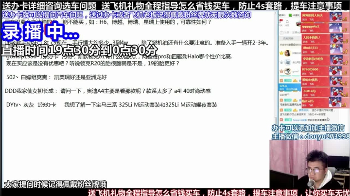 【2021-04-24 11点场】蒙奇你你你：斗鱼最专业车评 在线直播