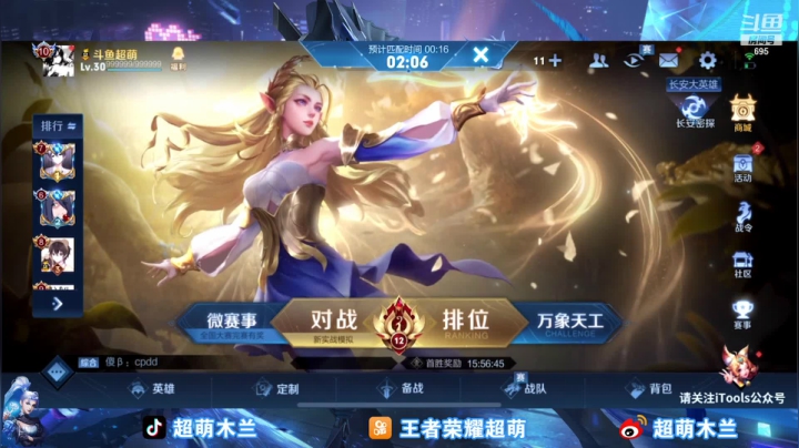 【2021-04-23 21点场】超萌木兰：巅峰上第一695 695