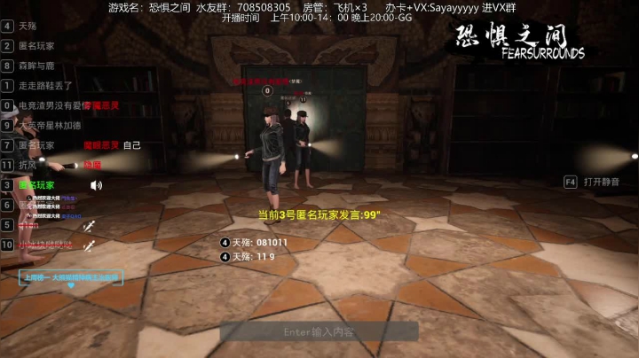 【2021-04-23 20点场】洒鸦的脱：【洒鸦】《恐惧之间》无敌直播间