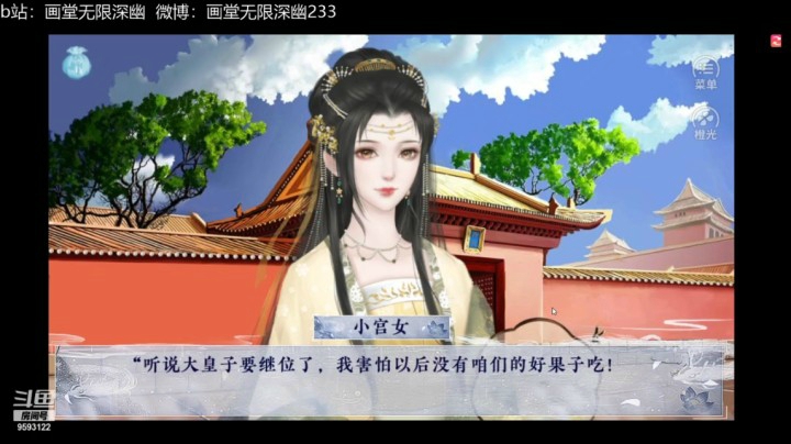 【橙光】画堂ht的精彩时刻 20210424 20点场
