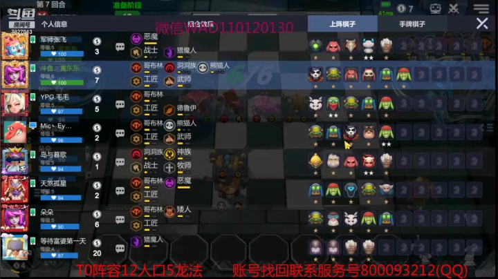 【2021-04-17 14点场】黄东东0923：可帮渡劫！！！！