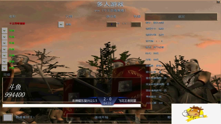 千王群娱乐局杀神组4：2飞花组