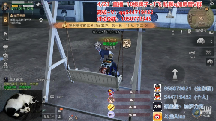 【2021-04-23 23点场】AinzSama：每晚0点高校开荒啊