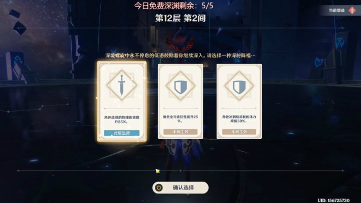 12-2甘雨
