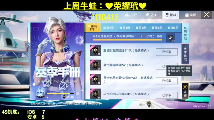 【2021-04-23 04点场】iAoay丶小恐龙：【4S马丁】新赛季冲冲冲！！！