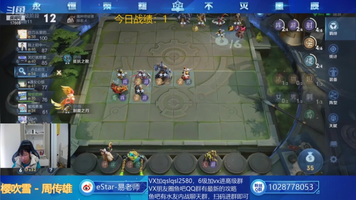 【2021-04-24 10点场】eStarPro易老湿：今天的目标吃8鸡