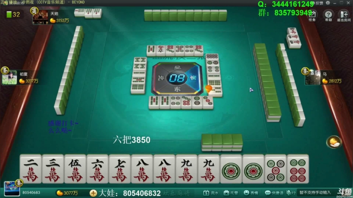 【欢乐麻将】靓旭的精彩时刻 20210424 03点场