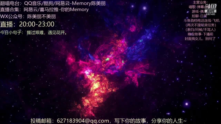 【音乐】Memory陈美丽的精彩时刻 20210424 00点场