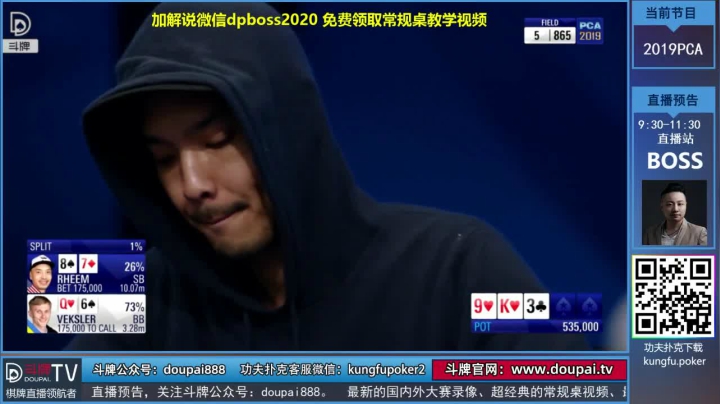 我在斗鱼看斗牌TV直播棋牌娱乐