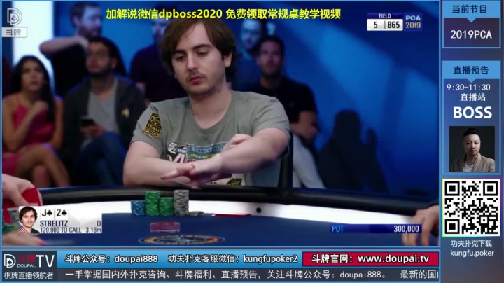 我在斗鱼看斗牌TV直播棋牌娱乐