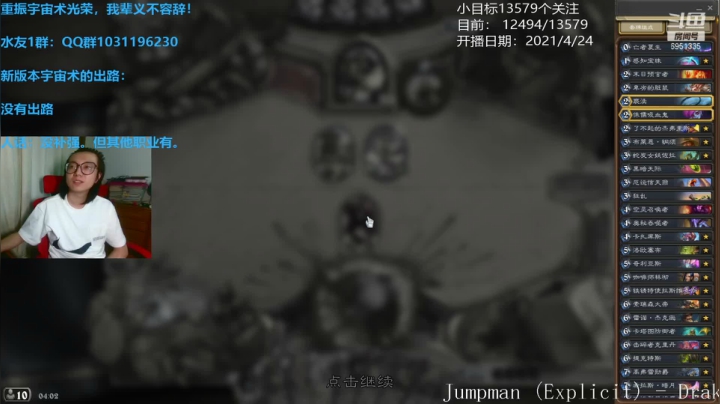 【2021-04-24 02点场】寡言的Z先生：没错！我是寡言君！