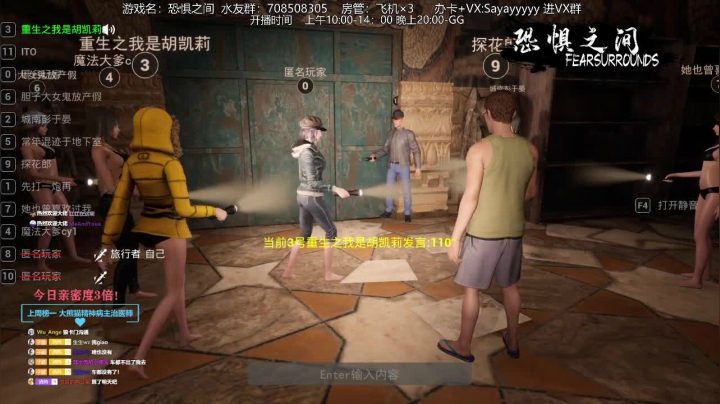 【2021-04-24 00点场】洒鸦的脱：【洒鸦】《恐惧之间》无敌直播间