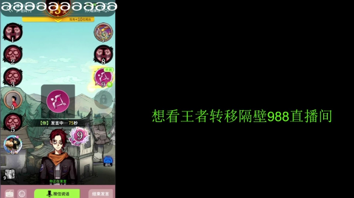 我在斗鱼看骚白直播王者荣耀