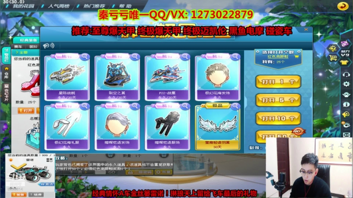 【2021-04-24 01点场】圆梦大师丶秦珂：半架黑鱼电摩 星际战舰搞起