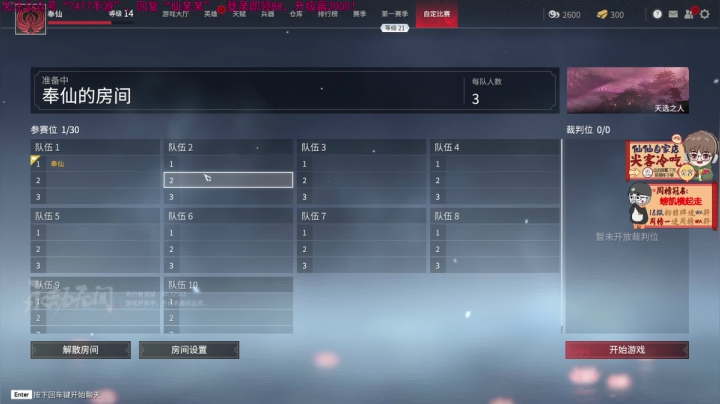 【2021-04-24 19点场】仙某某：神秘的直播间88080