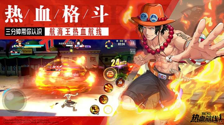 三分钟带你认识《航海王热血航线》