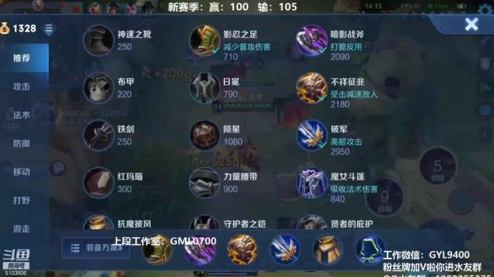 皇玺丶高一刀-花木兰-单日集锦