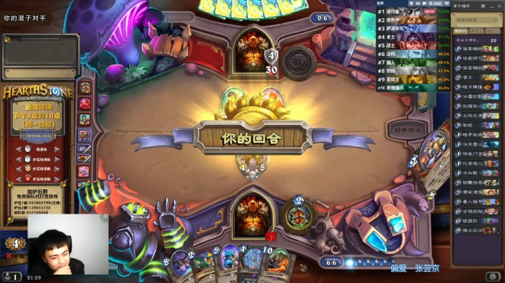 炉石杨清枫每日 ZY-351 竞技场战士 老杨居然错斩了？