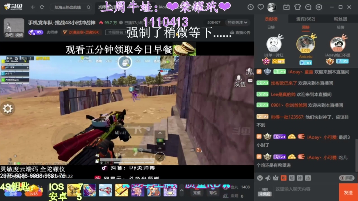 【2021-04-22 20点场】iAoay丶小恐龙：【4S马丁】新赛季冲冲冲！！！
