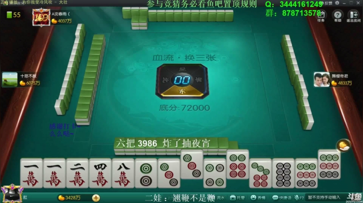 【欢乐麻将】靓旭的精彩时刻 20210424 05点场