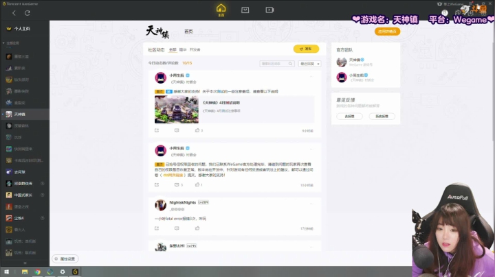 【霓虹深渊】甜心战士的精彩时刻 20210424 13点场
