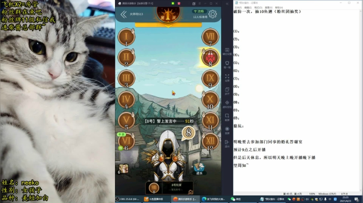 【2021-04-23 23点场】放飞自我的火柴：参加答谢宴，晚开晚下播~21：00左右来
