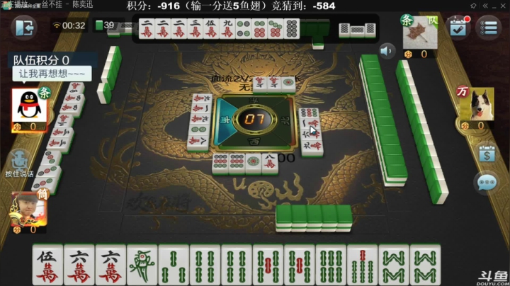 【欢乐麻将】靓旭的精彩时刻 20210424 00点场