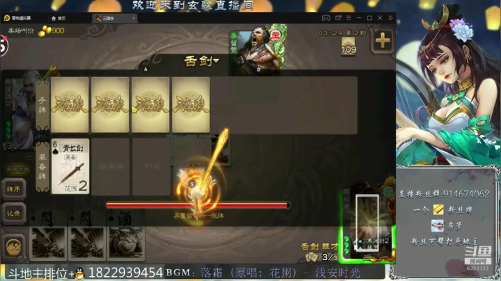 【2021-04-24 10点场】无双丶玄歌：早啊，斗地主