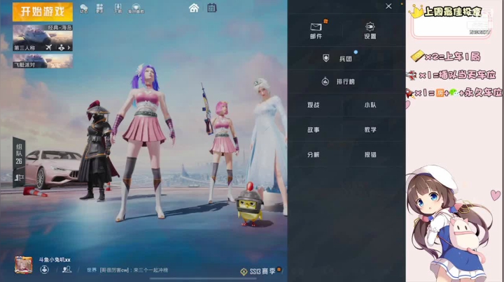 【2021-04-23 20点场】小兔叽xx：一起排位啊 6903827